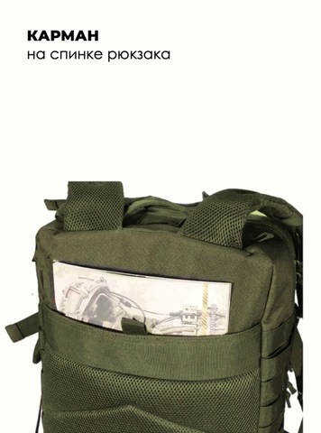 Картинка рюкзак тактический Swicky BK-2265 olive - 11