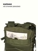 Картинка рюкзак тактический Swicky BK-2265 olive - 11