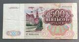 K16452 1991 СССР 500 рублей