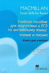Mac Exam Skills for Russia Read&Writing TB (Old)