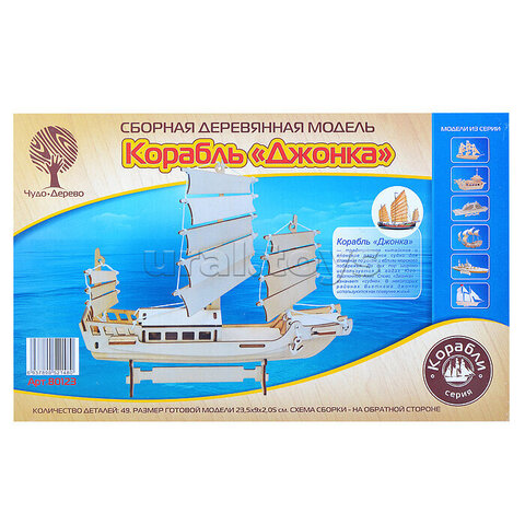 Корабль 