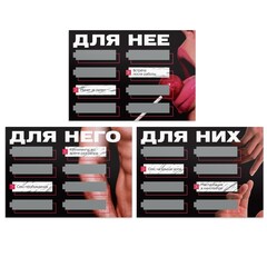 Игра для двоих 