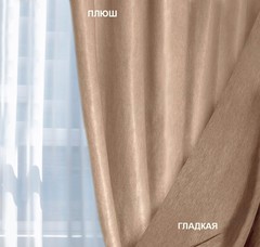 Шторы в гостиную 150*250/1 шт. 