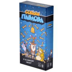 Настольная игра Собаки Павлова