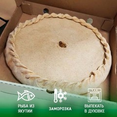 Пирог с яблоком и брусникой замороженный / 800 гр