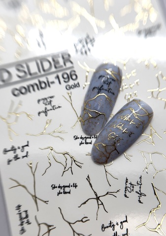 Слайдер-дизайн Nail Design combi-196 Gold