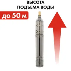 Насос глубинный QUATTRO ELEMENTI ELICA 400 (400 Вт, 2100 л/ч, для чистой, 50 м, 7.4 кг, нерж.корпус) (246-968)