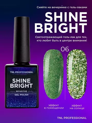 Гель-лак TNL Shine bright №06 - Изумрудная вуаль (10 мл.)