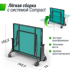 Всепогодный теннисный стол UNIX Line Compact Outdoor 6mm ACP