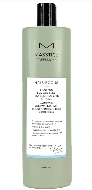 Masstige HAIR FOCUS Шампунь бессульфатный Профессиональный уход 400мл