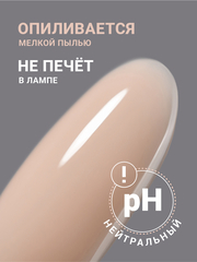 Гель для наращивания 