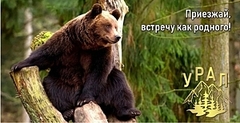 Кружка Урал №0071 Медведь 