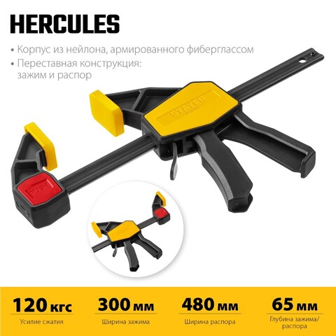 STAYER Hercules-P, HP - 30/6, 300 х 60 мм, пистолетная струбцина, Professional (32242-30)