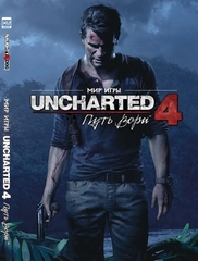 Мир игры Uncharted 4: Путь Вора