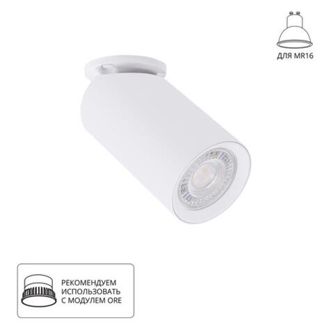 Накладной светильник Arte Lamp NODO A3213PL-1WH