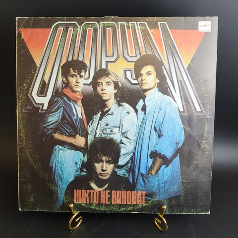 LP Forum - Nobody is guilty. Форум - Никто не виноват. Виниловая пластинка 12 дюймов Мелодия СССР 1988 год