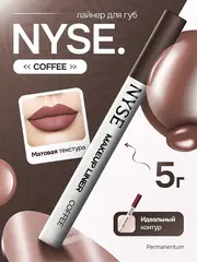 Карандаши-маркеры для губ NYSE