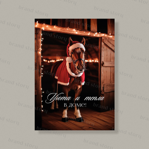 Открытка НГ254 (10 шт.) 7 х 10 см