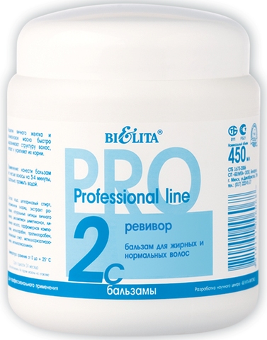 Белита Проф.линия Бальзам для жирных  волос 450мл