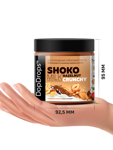 Шоколадная паста хрустящая с кусочками фундука 500 г