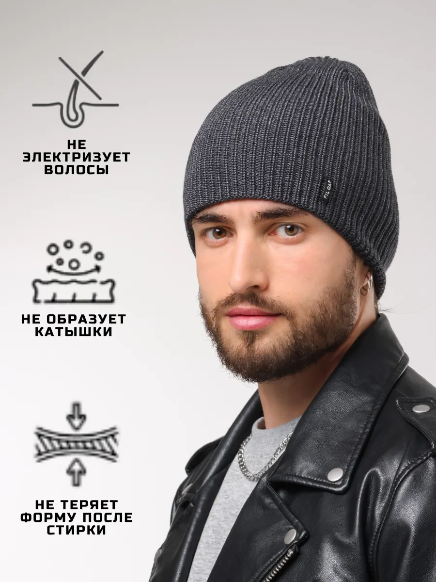 Шапка осенняя бини вязаная