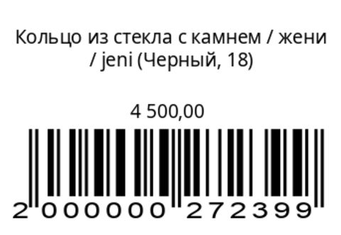 Кольцо из стекла с камнем