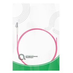 Пигтейл Оптический LC/UPC MM OM4 50/125 0.9мм 1.5 м