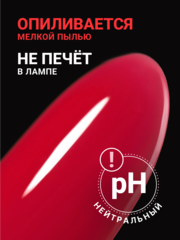 Гель для наращивания 