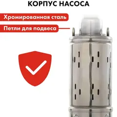 Насос глубинный QUATTRO ELEMENTI ELICA 400 (400 Вт, 2100 л/ч, для чистой, 50 м, 7.4 кг, нерж.корпус) (246-968)