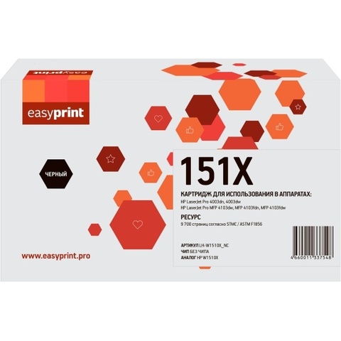 Картридж EasyPrint LH-W1510X_NC для HP LaserJet Pro 4003dn/4003dw/MFP 4103dw/MFP 103fdn/MFP 4103fdw(9700 стр.) черный, БЕЗ ЧИПА W1510X