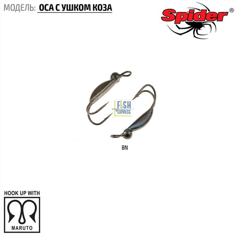 Мормышка W Spider Оса с ушком коза 2,5 мм 0,30 гр. BN