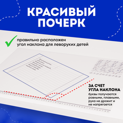 Накладка на стол школьника для левшей