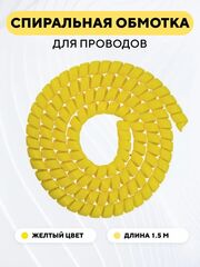 Обмотка для проводов электросамоката