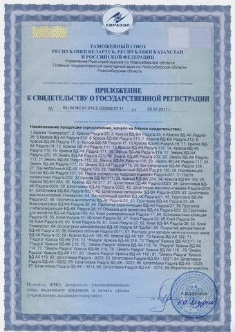 Клей Радуга 34 вд-ва 34 для тяжелых обоев 10 кг.