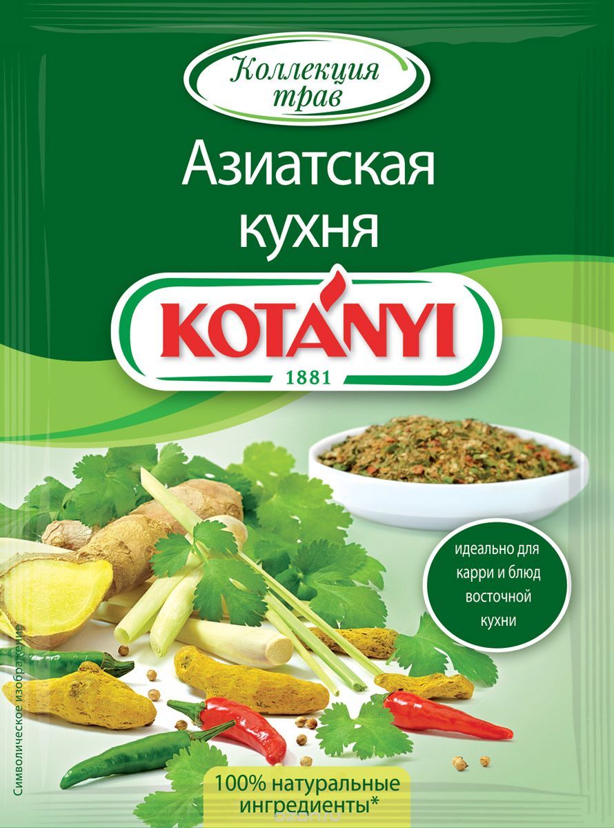 Приправа Kotanyi Азиатская кухня, 15 г с доставкой по Новосибирску.  Гипермаркет МЕГА-Гастроном.