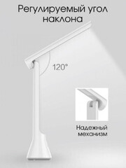 Лампа офисная Yeelight Reachargeable Folding Desk Lamp (YLTD11YL), 5 Вт, цвет плафона/абажура: белый
