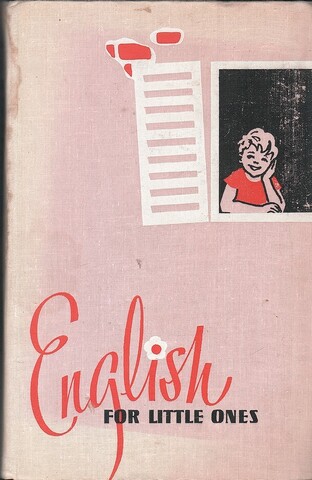 English for little ones 1. Английский язык для детей. Часть первая