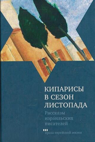 Кипарисы в сезон листопада