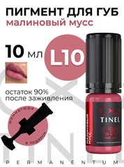 TINEL L10 – "Малиновый мусс"