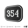 Номерок на дверь квартиры 354, для кабинета, офиса, шильдик 9 х 7 см, черный, Айдентика Технолоджи