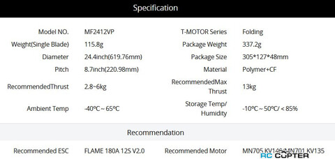 Пропеллер полимерный складной MF 2412 VP T-Motor (пара) с изменяемым шагом