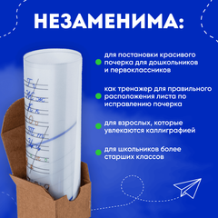 Накладка на стол школьника для левшей