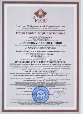 Клей Радуга 34 вд-ва 34 для тяжелых обоев 10 кг.