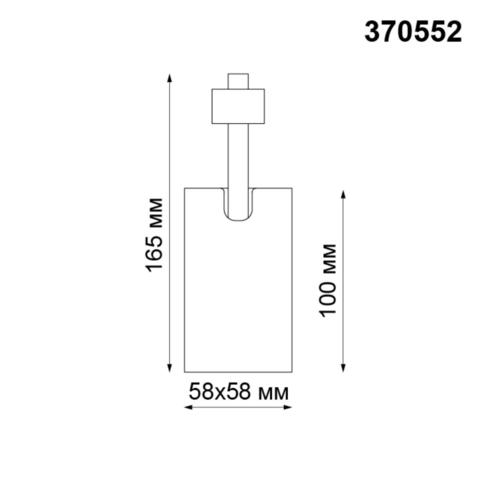 370552 PORT NT19 124 белый Трековый светильник трехжильный IP20 GU10 50W 230V GUSTO