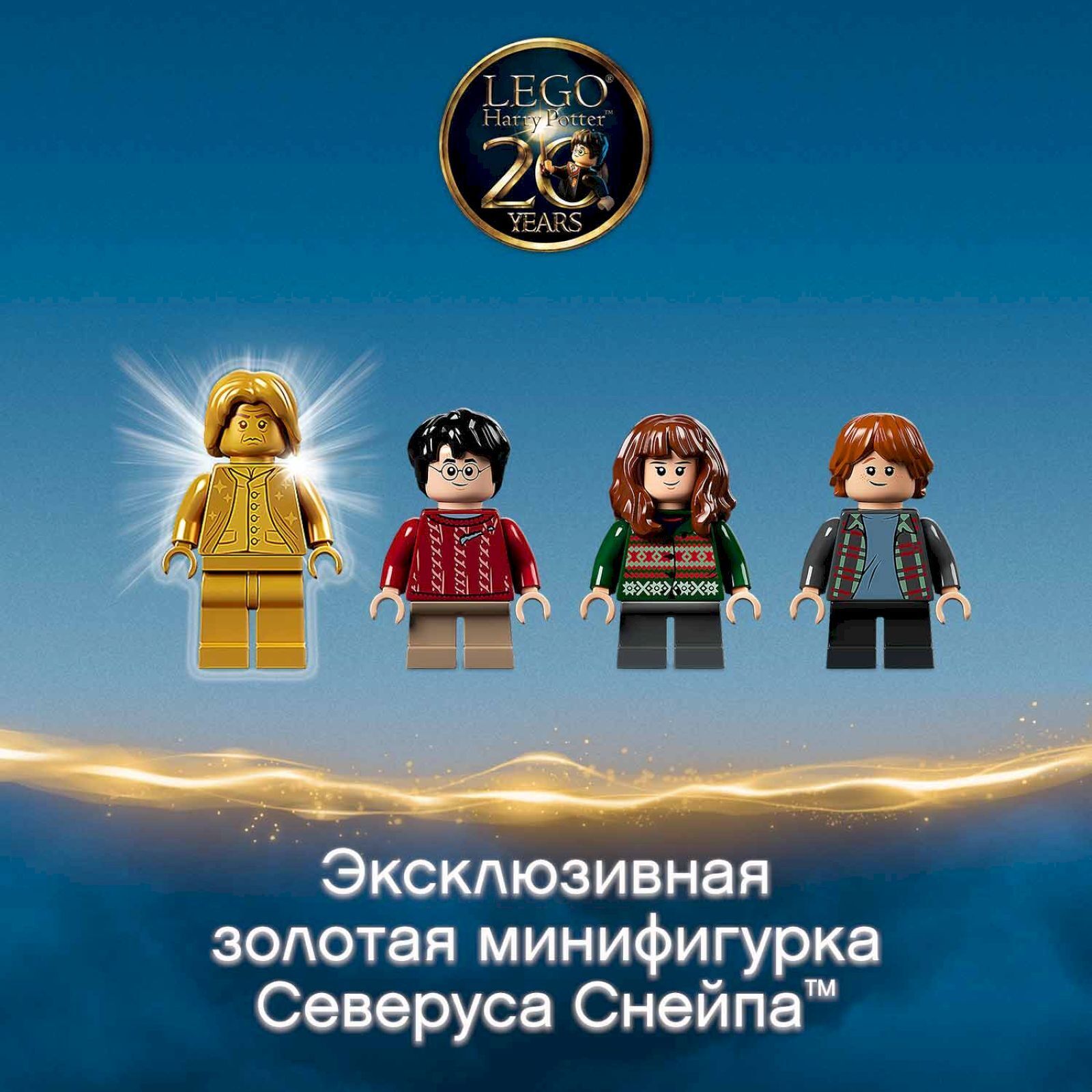 Lego harry potter 2021 summer sale