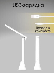 Лампа офисная Yeelight Reachargeable Folding Desk Lamp (YLTD11YL), 5 Вт, цвет плафона/абажура: белый