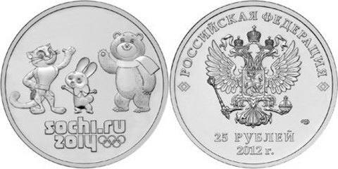 25 рублей 2012 г. Талисманы. Олимпиада в СОЧИ  UNC