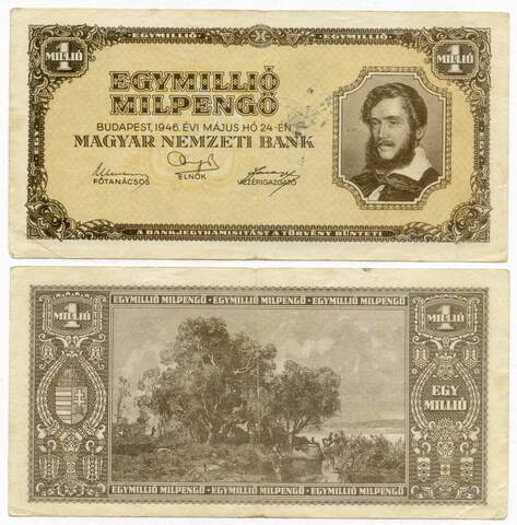 Банкнота Венгрия 1 миллион милпенго (миллион миллионов пенго) 1946 год. F-VF