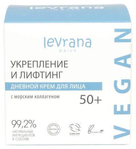Levrana Daily Дневной крем для лица с морским коллагеном, укрепление и лифтинг, 50 мл
