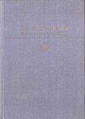 Жуковский. Избранные сочинения